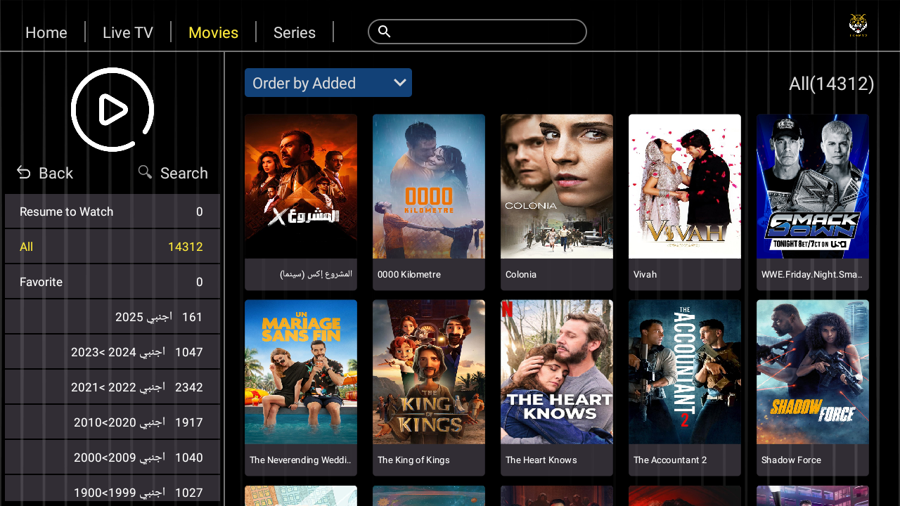 إعدادات مشغل Tiger TV